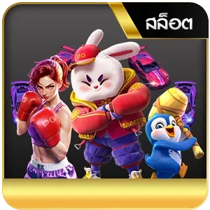 สล็อต-kogame